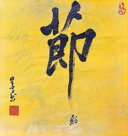 節(jié)-吳星宇.jpg